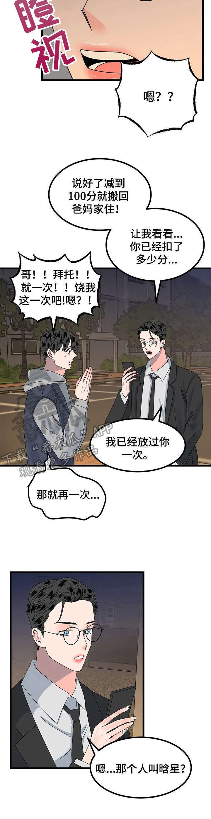 第15章：送回家