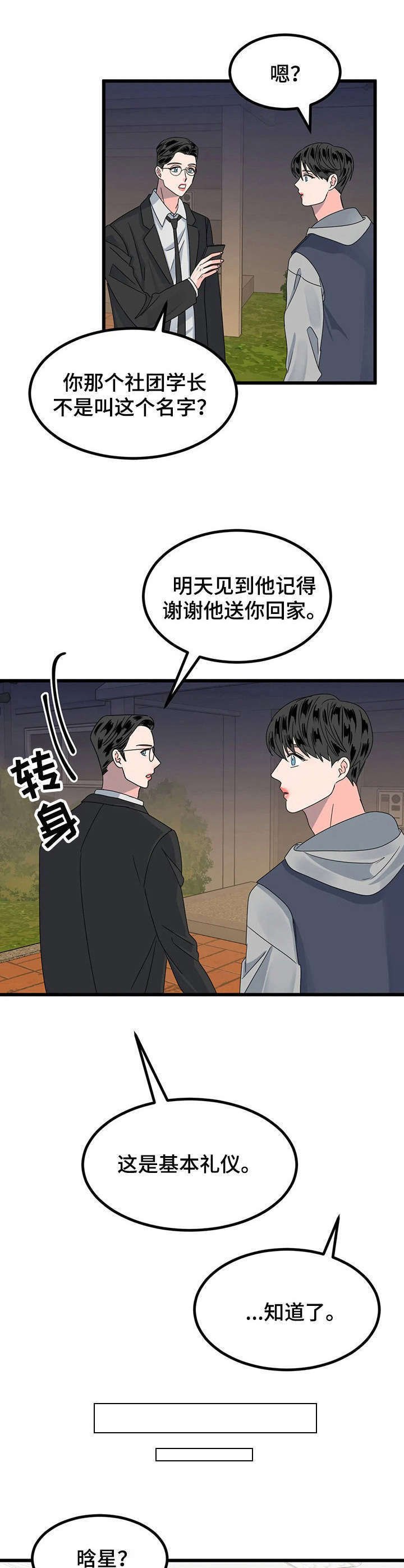 第15章：送回家