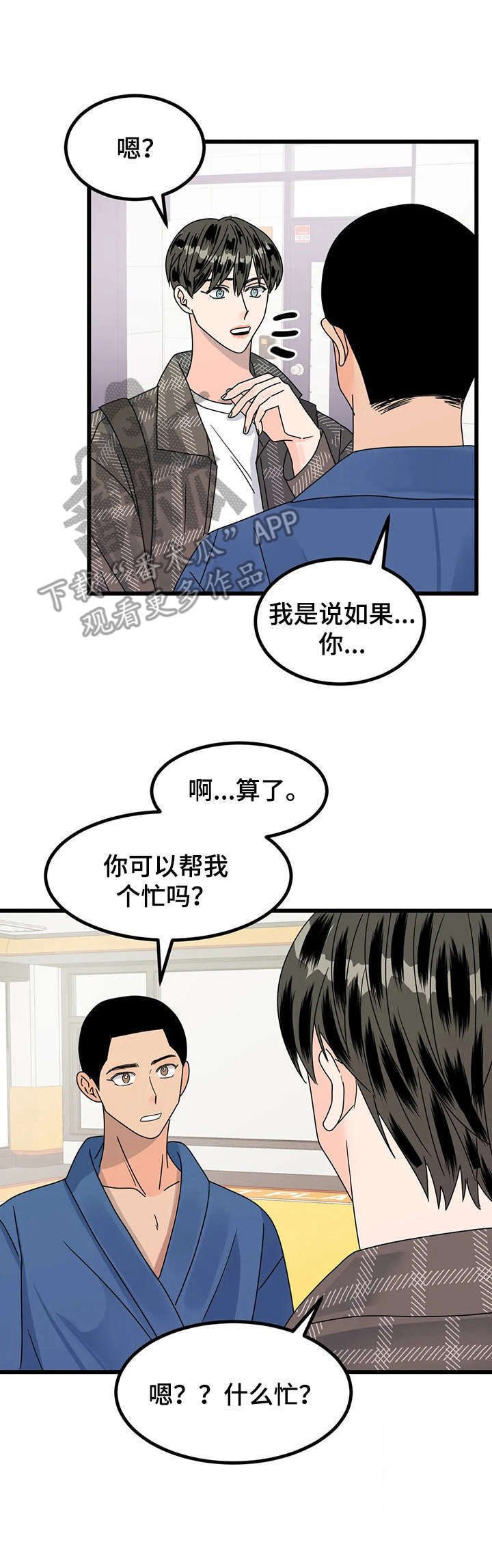 第15章：送回家