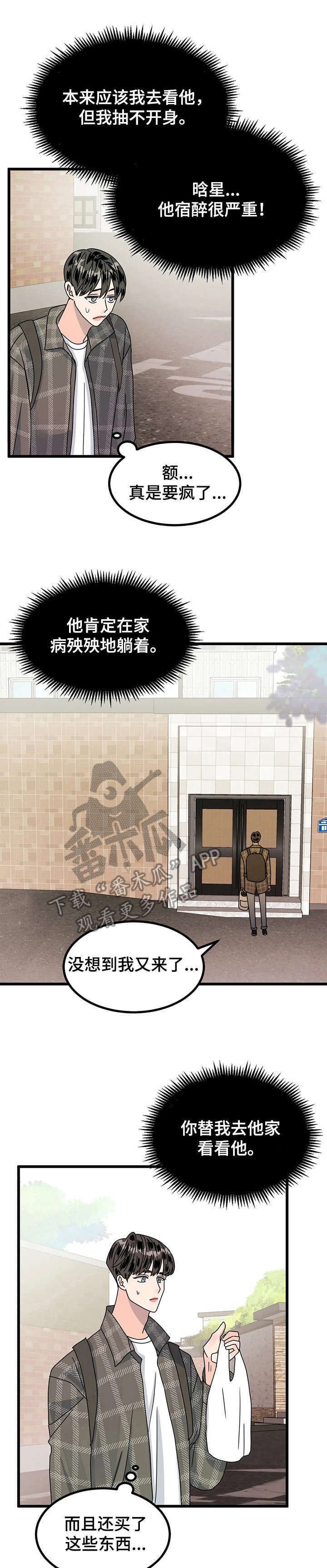 第16章：探望