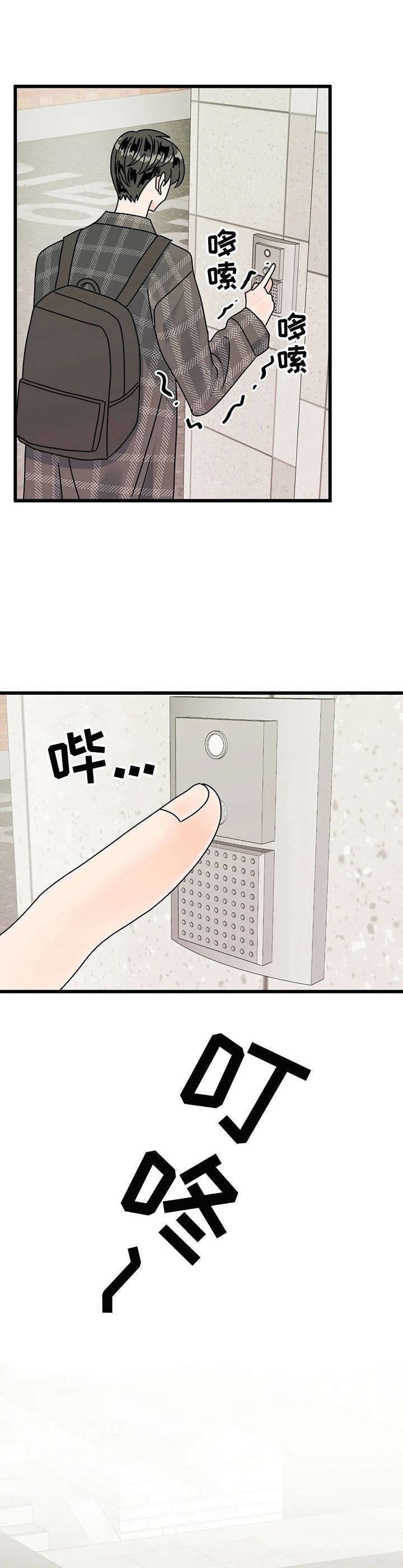 第16章：探望