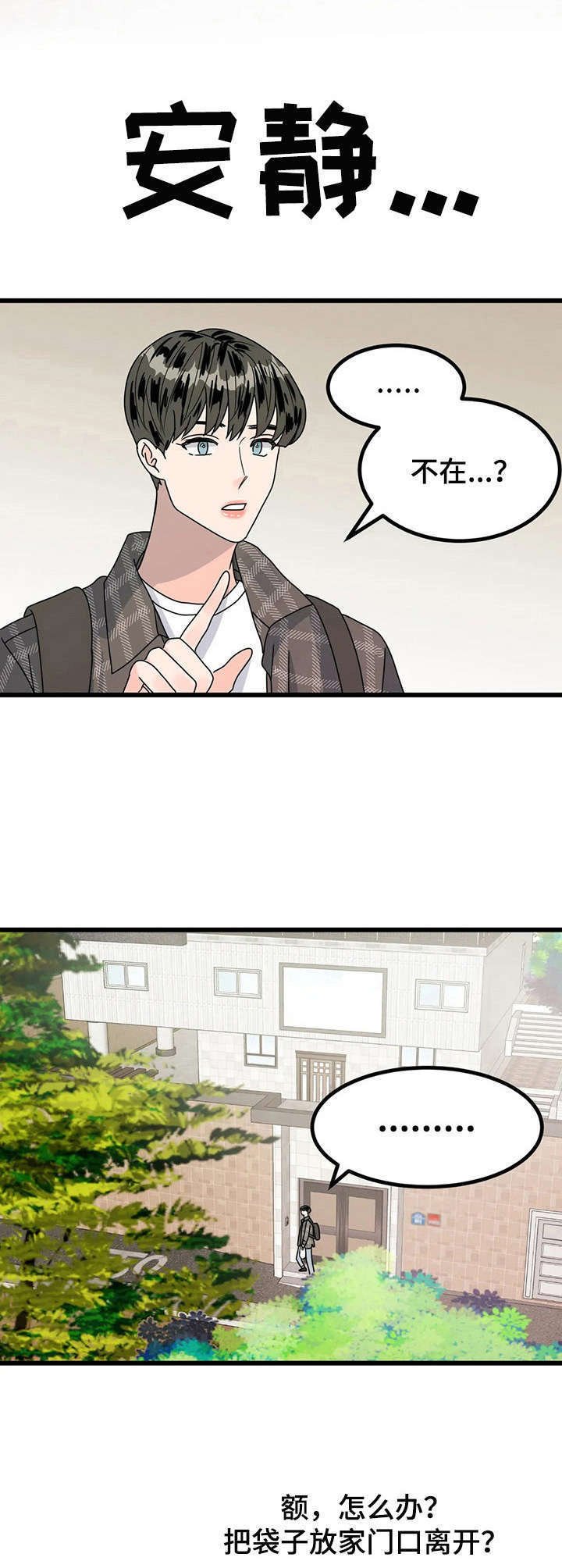 第16章：探望