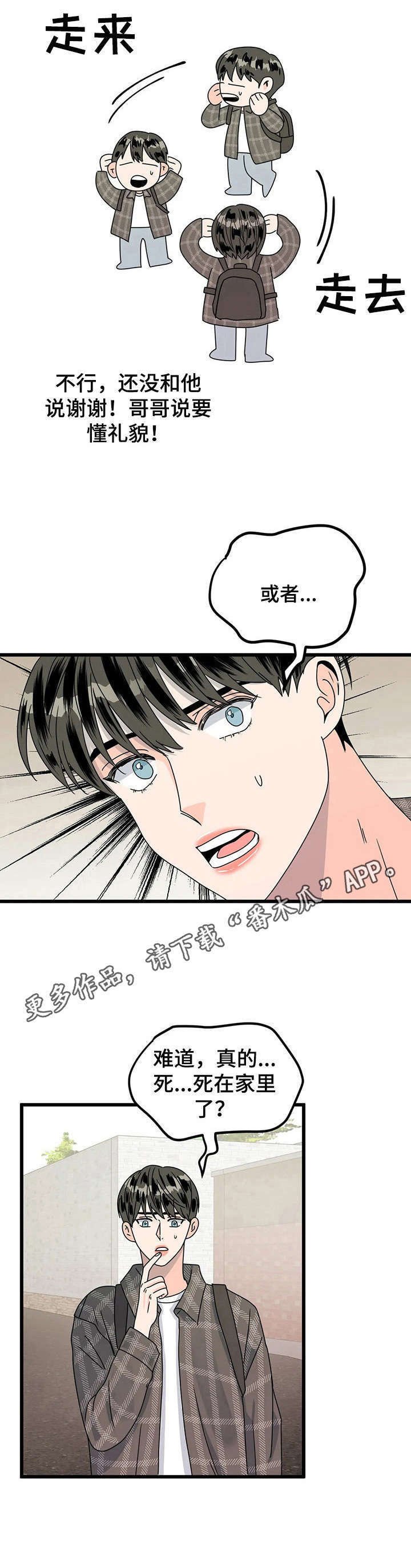 第16章：探望