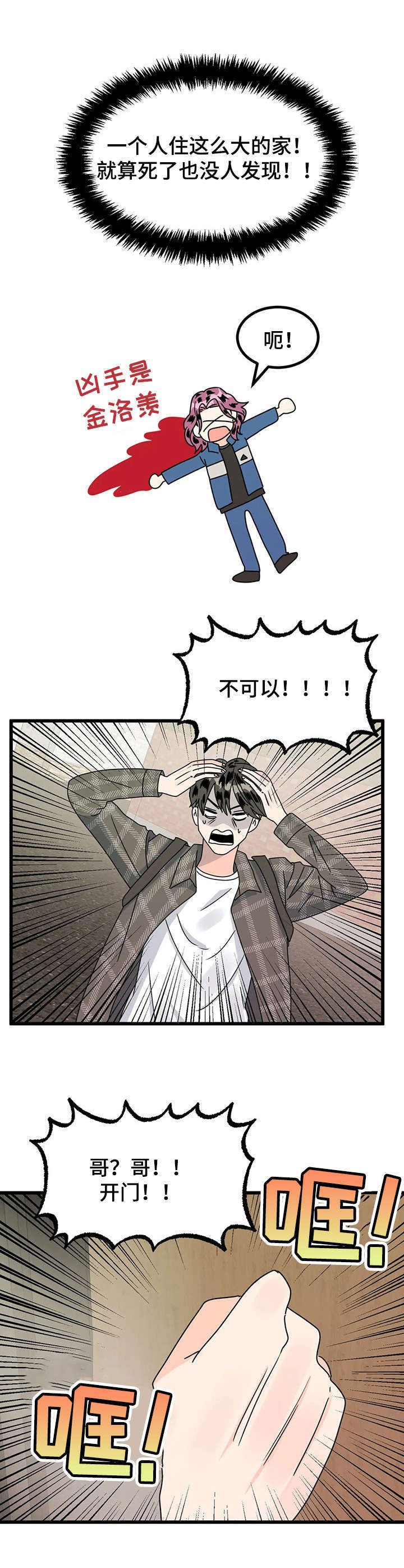 第16章：探望