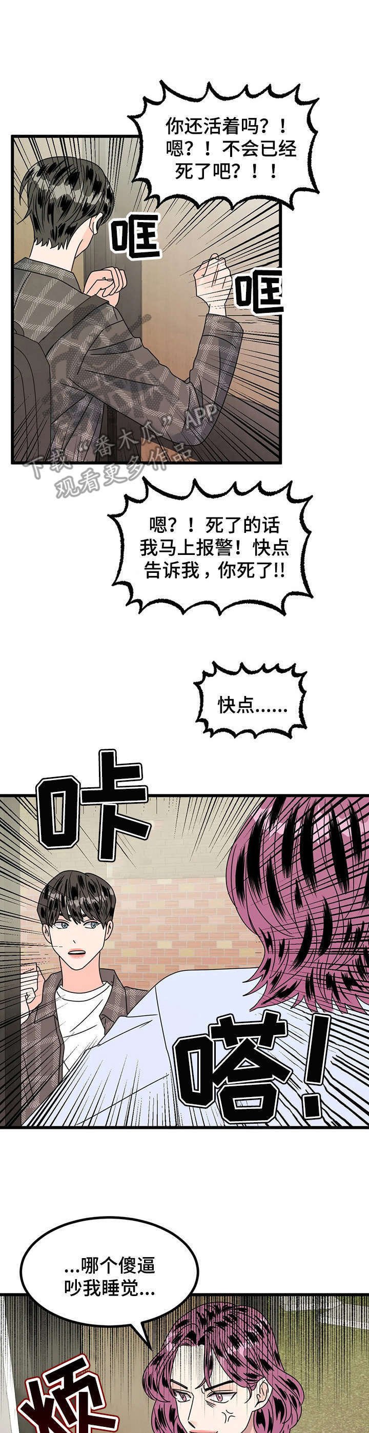 第16章：探望
