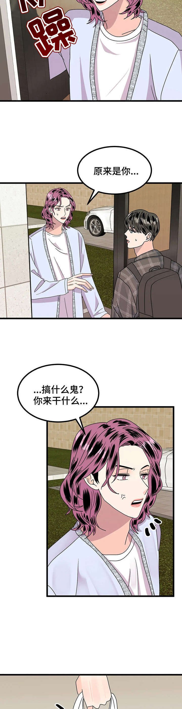 第16章：探望
