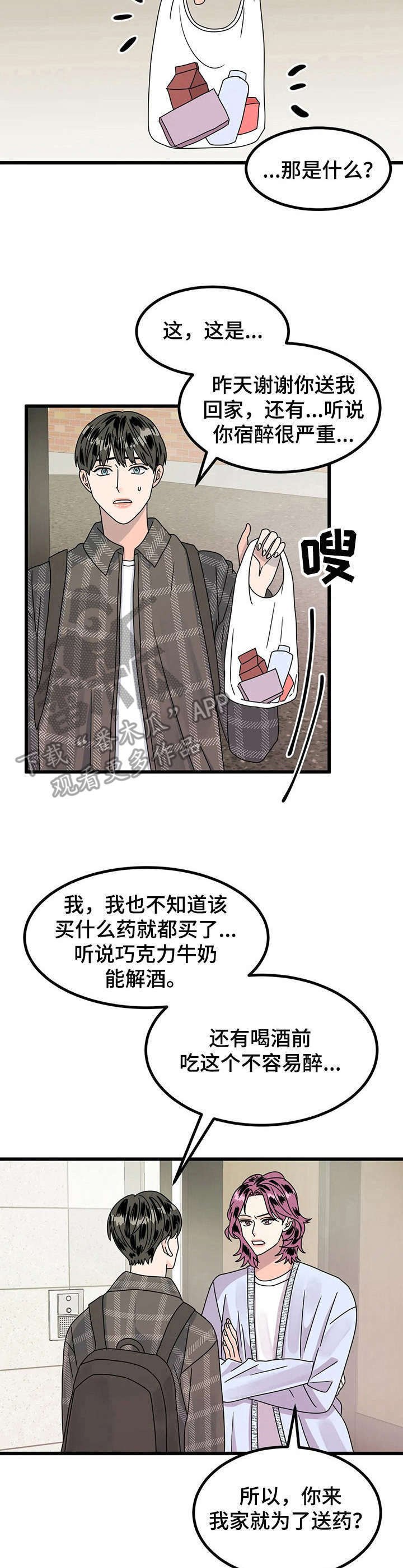 第16章：探望