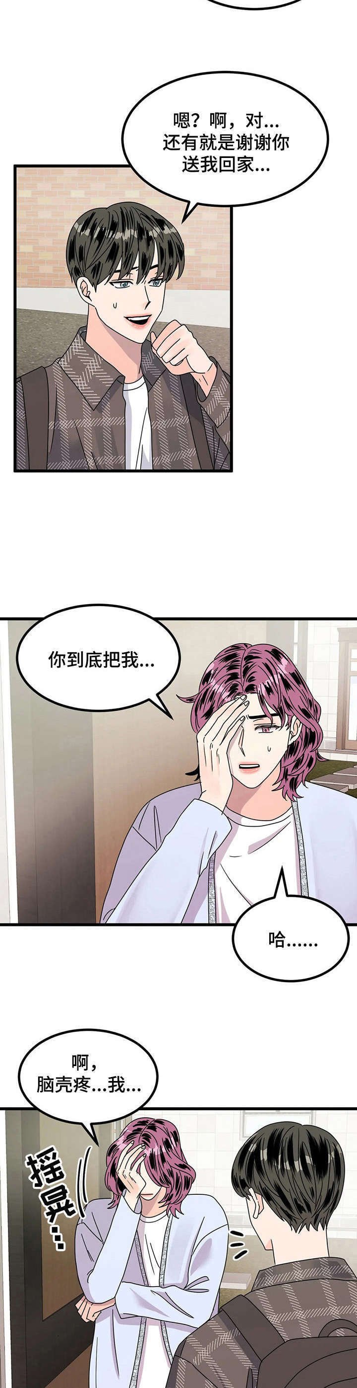 第16章：探望