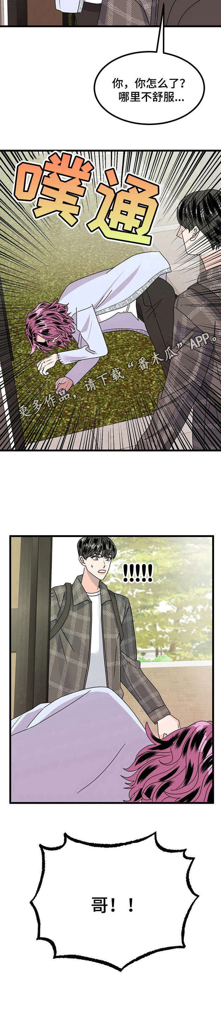 第16章：探望
