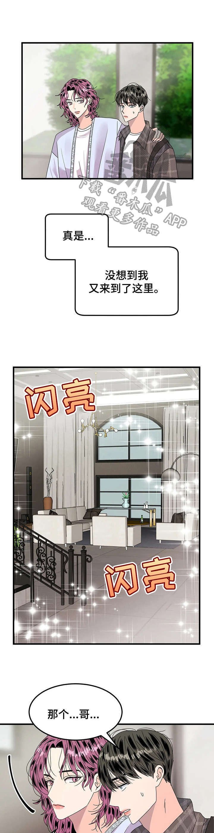 第17章：不对劲
