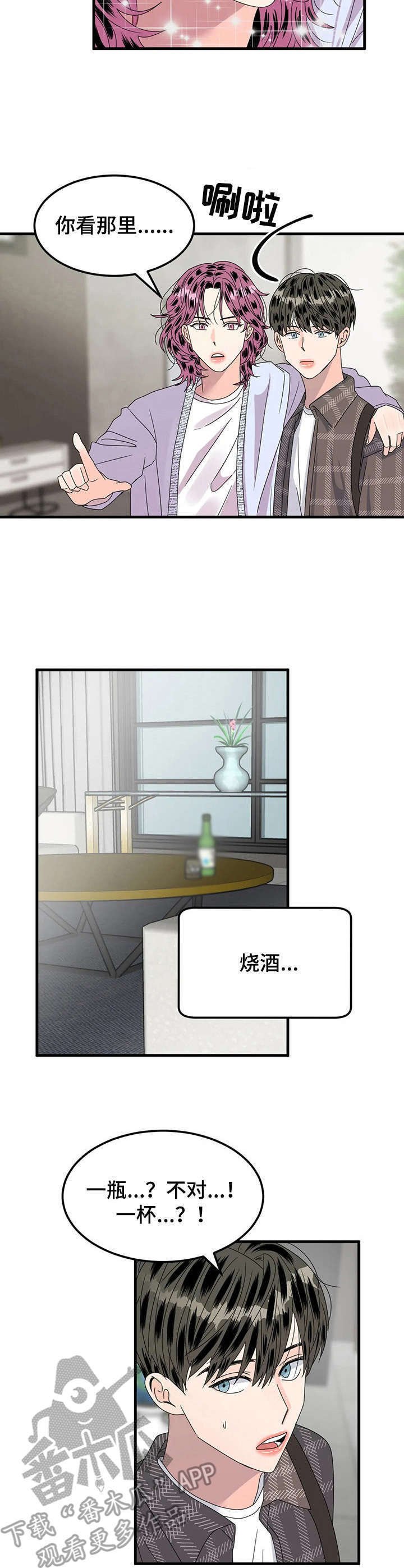 第17章：不对劲