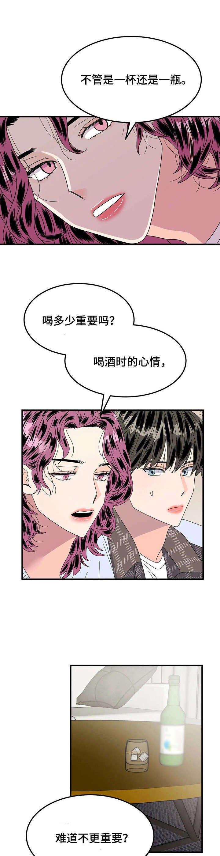第17章：不对劲
