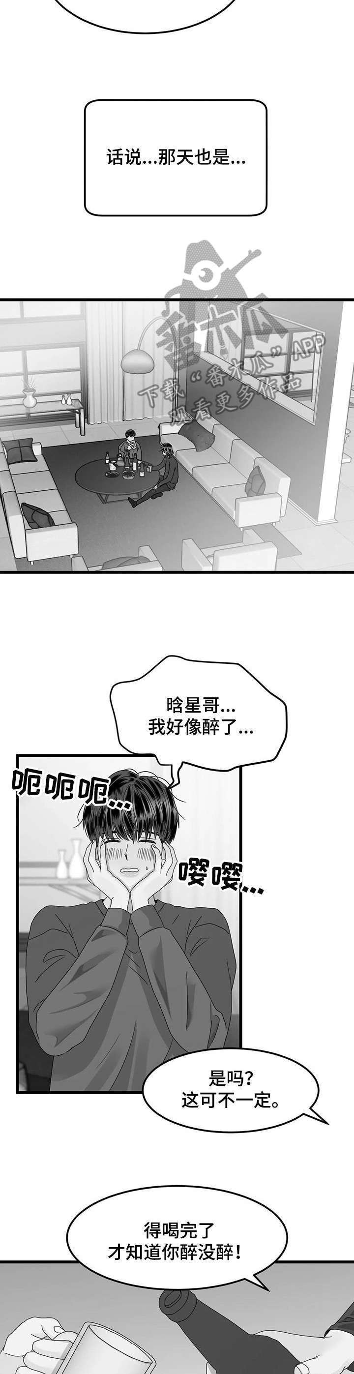 第17章：不对劲