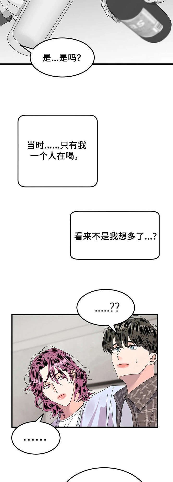 第17章：不对劲