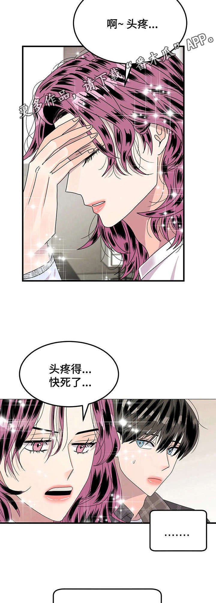 第17章：不对劲