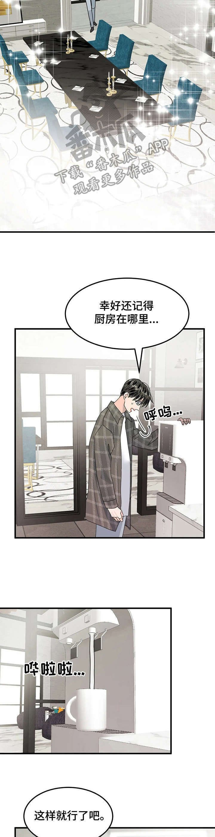 第18章：奇怪的房间