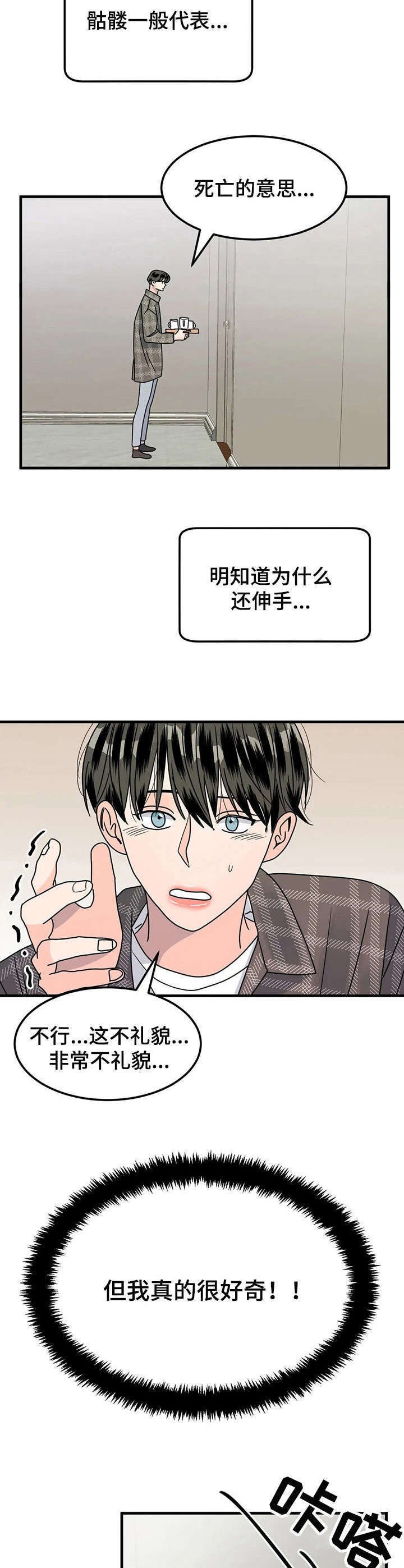 第18章：奇怪的房间