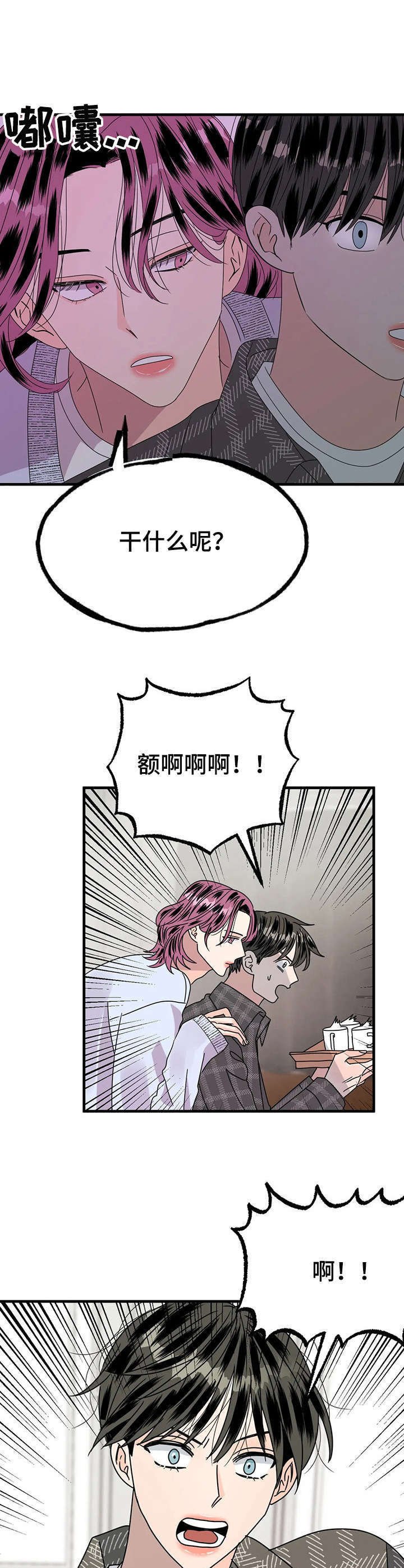 第18章：奇怪的房间