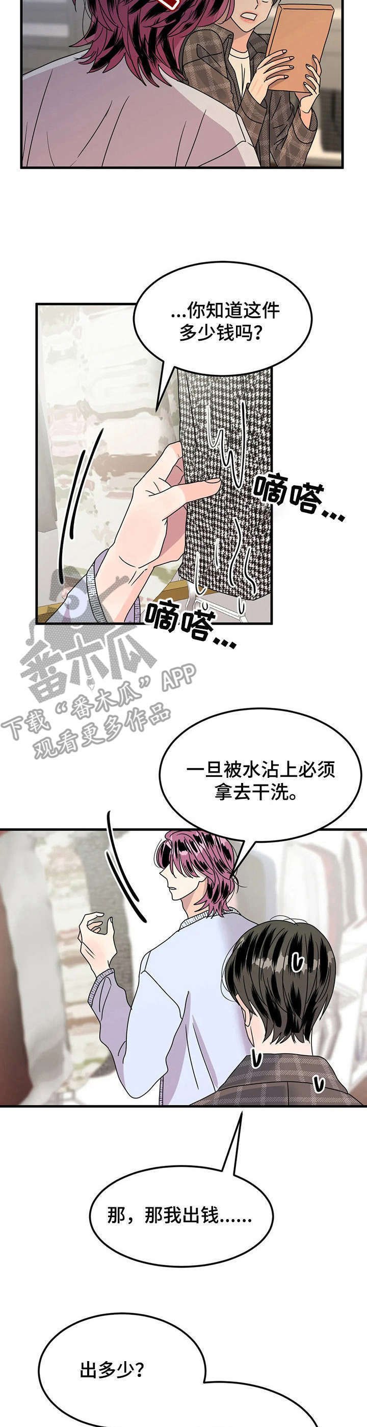 第18章：奇怪的房间