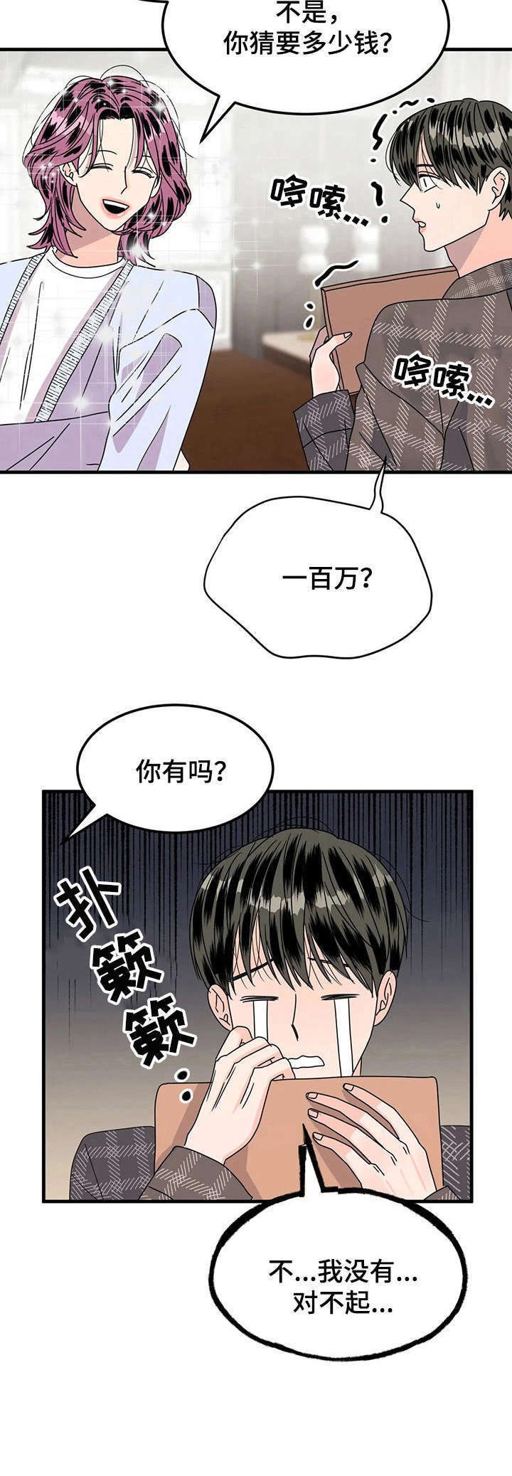 第18章：奇怪的房间