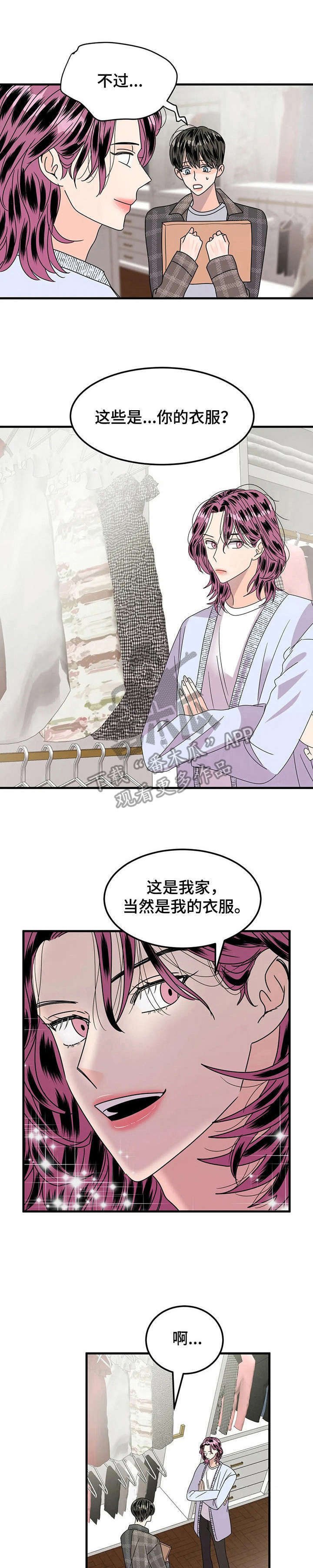 第19章：女装