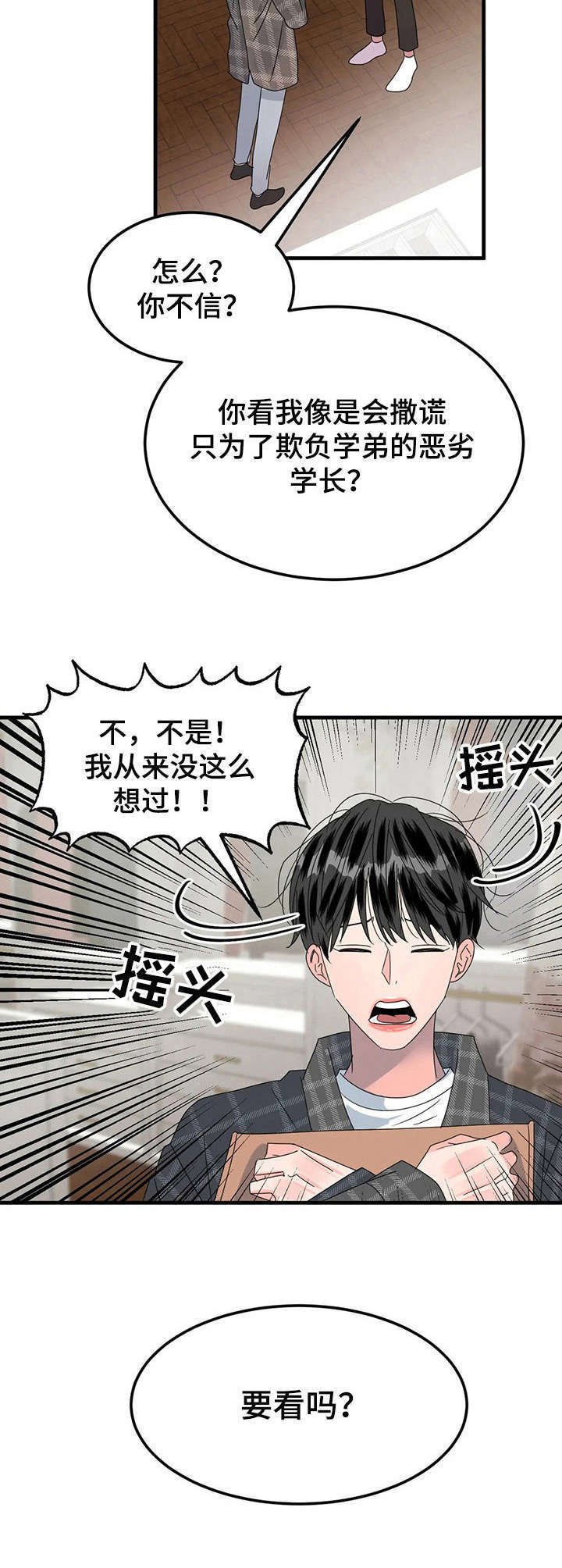 第19章：女装