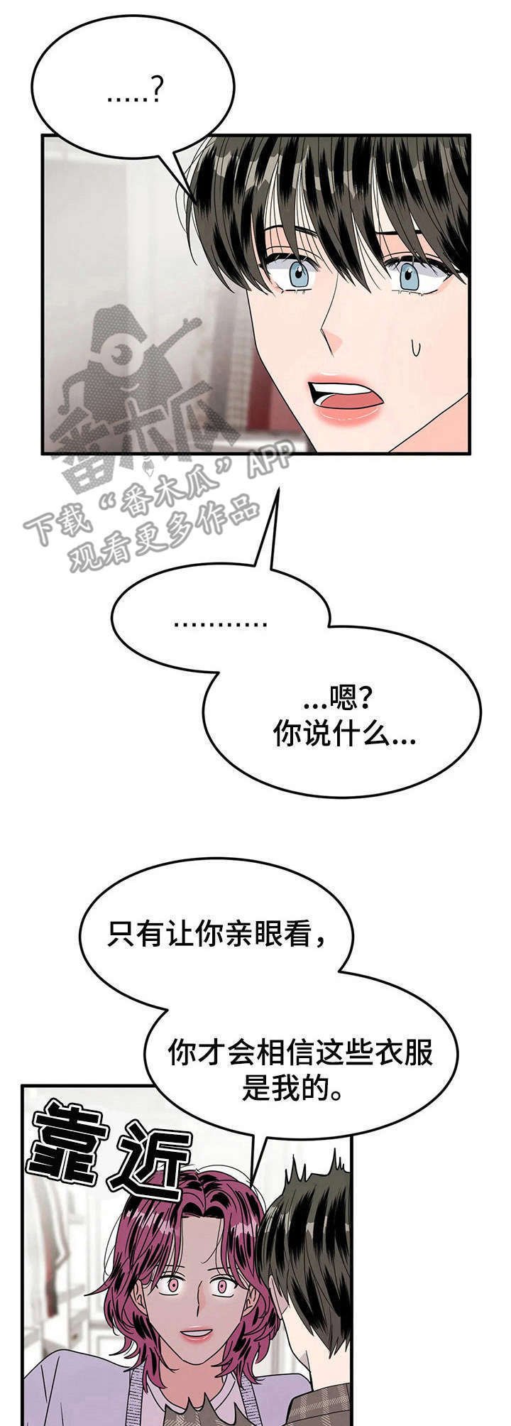 第19章：女装