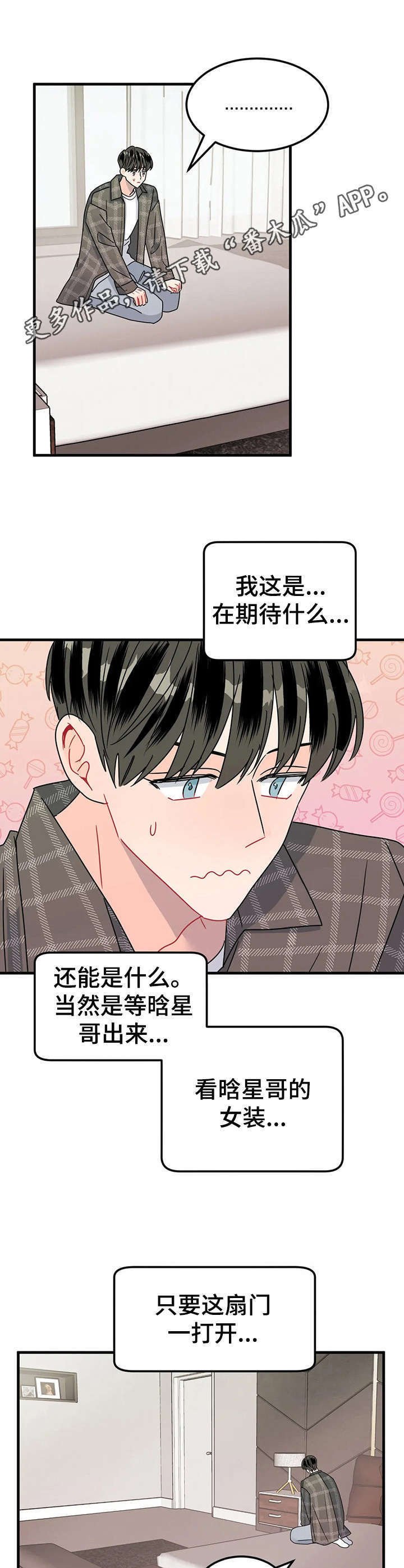 第19章：女装