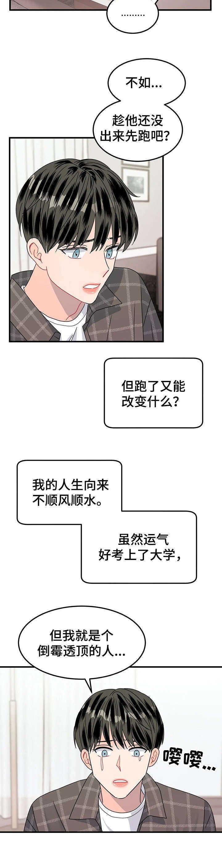 第19章：女装