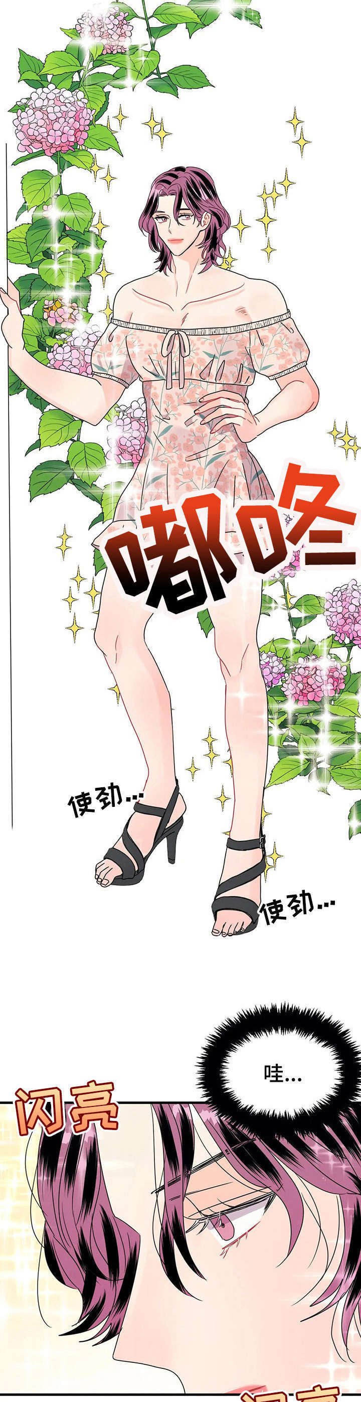 第19章：女装