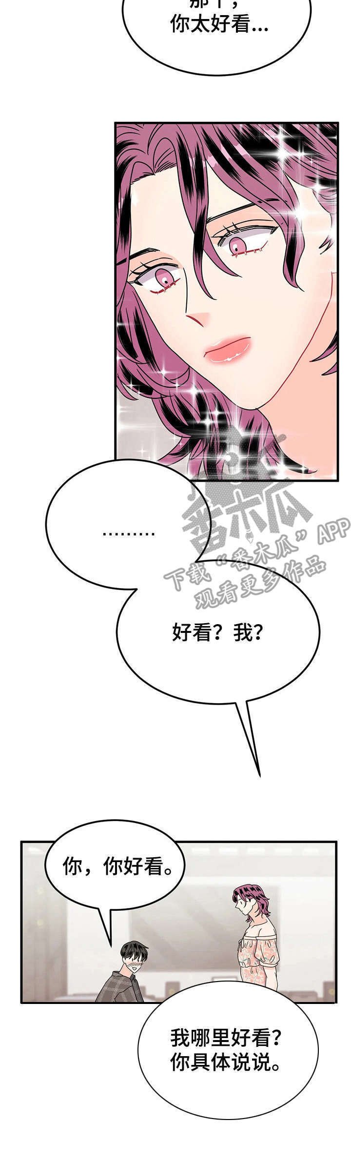 第19章：女装