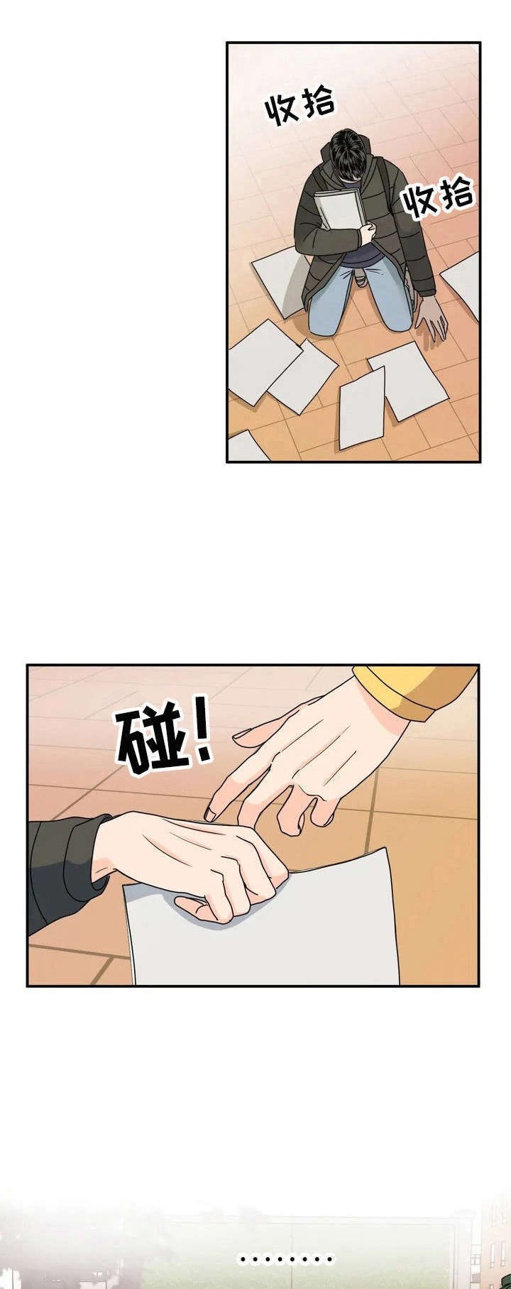 第2章：加入社团