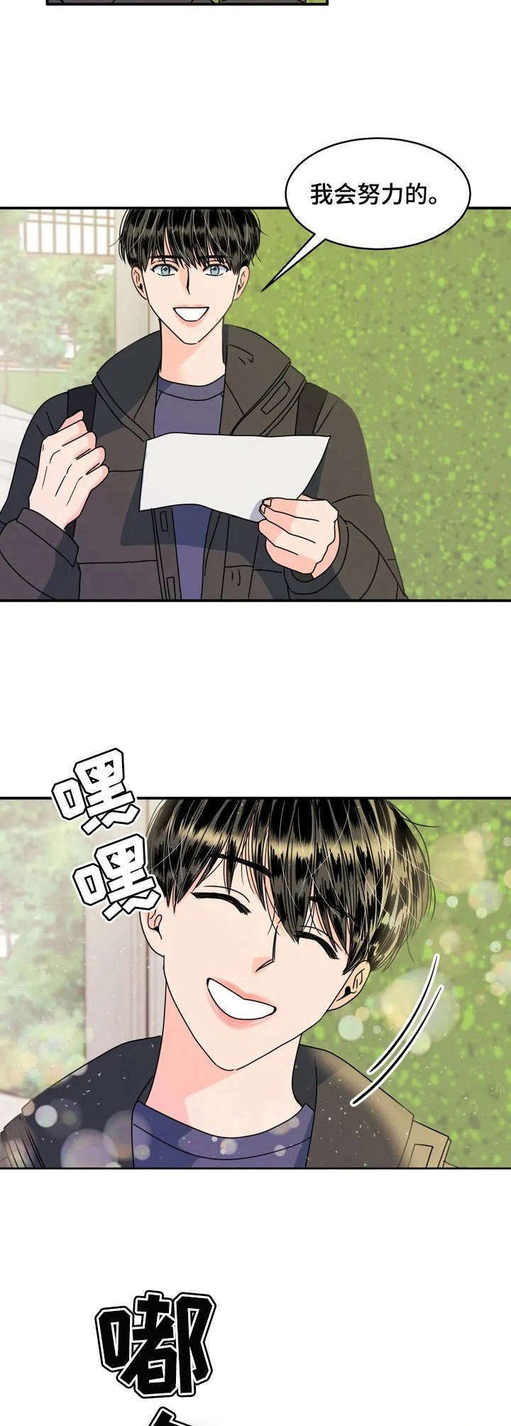 第2章：加入社团