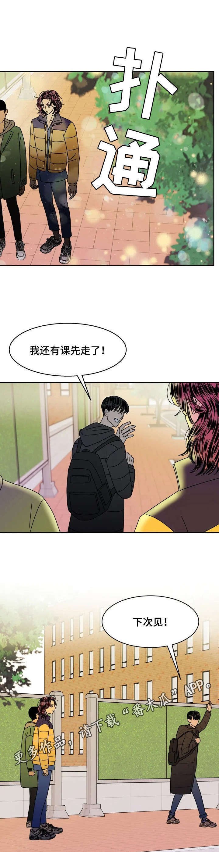 第2章：加入社团