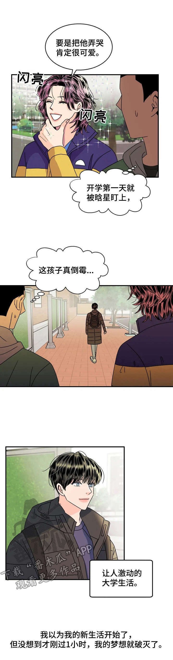 第2章：加入社团