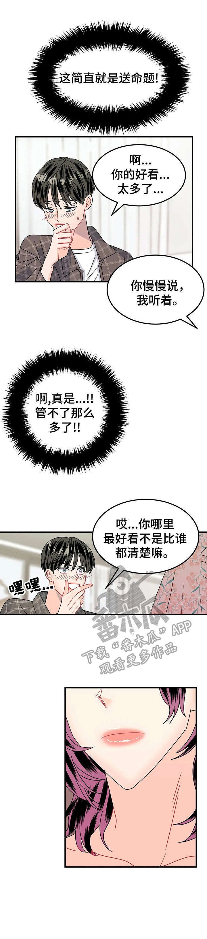 第20章：好看