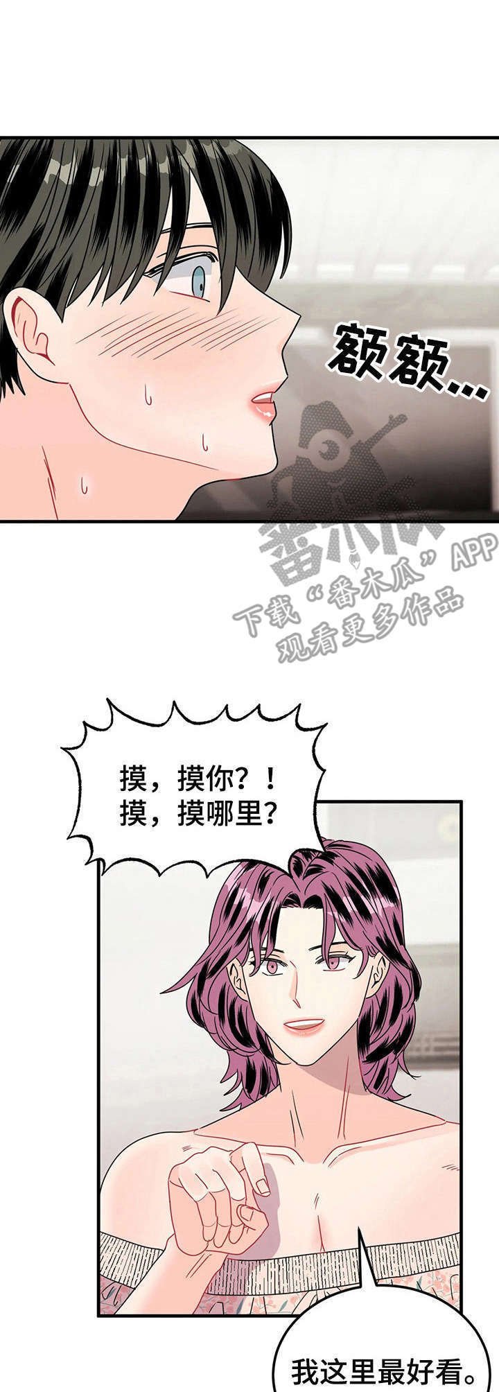 第20章：好看