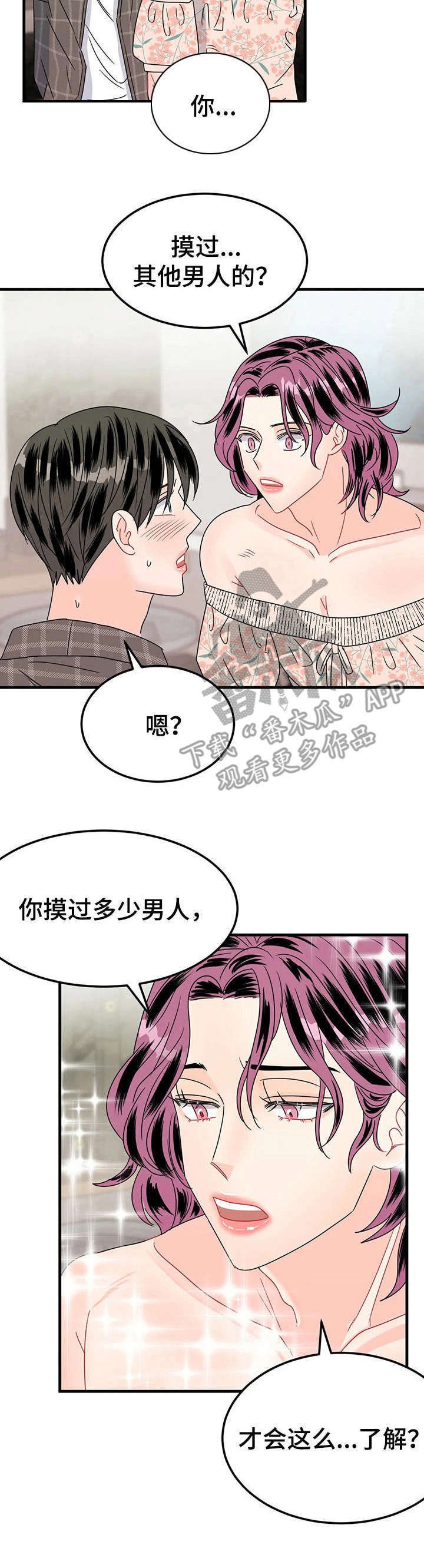第20章：好看