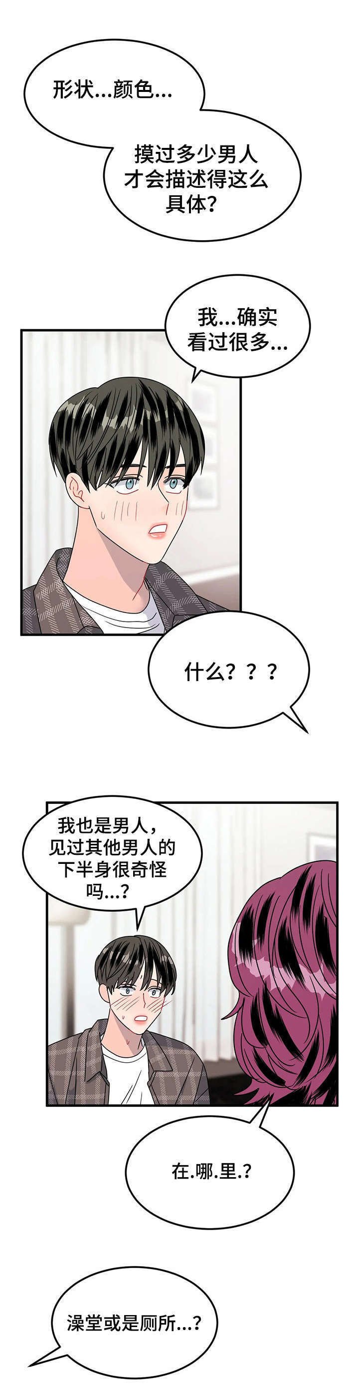 第20章：好看
