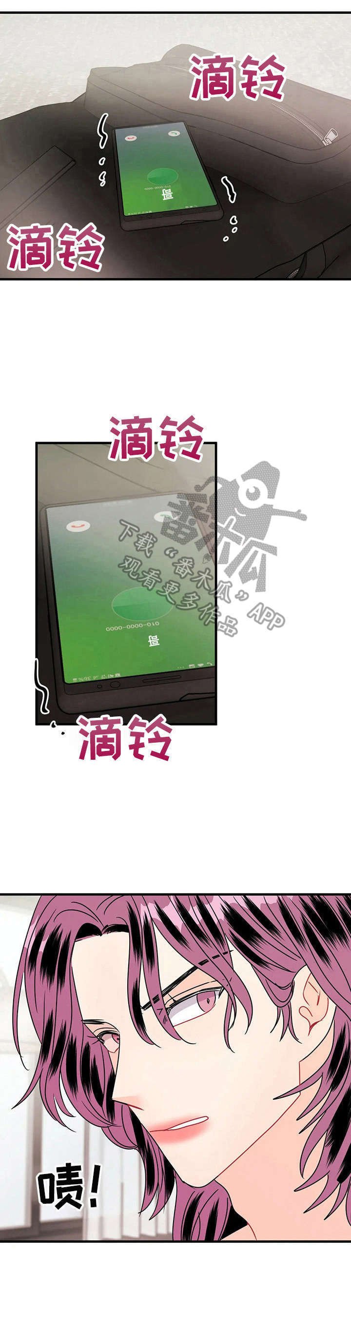 第21章：撕碎