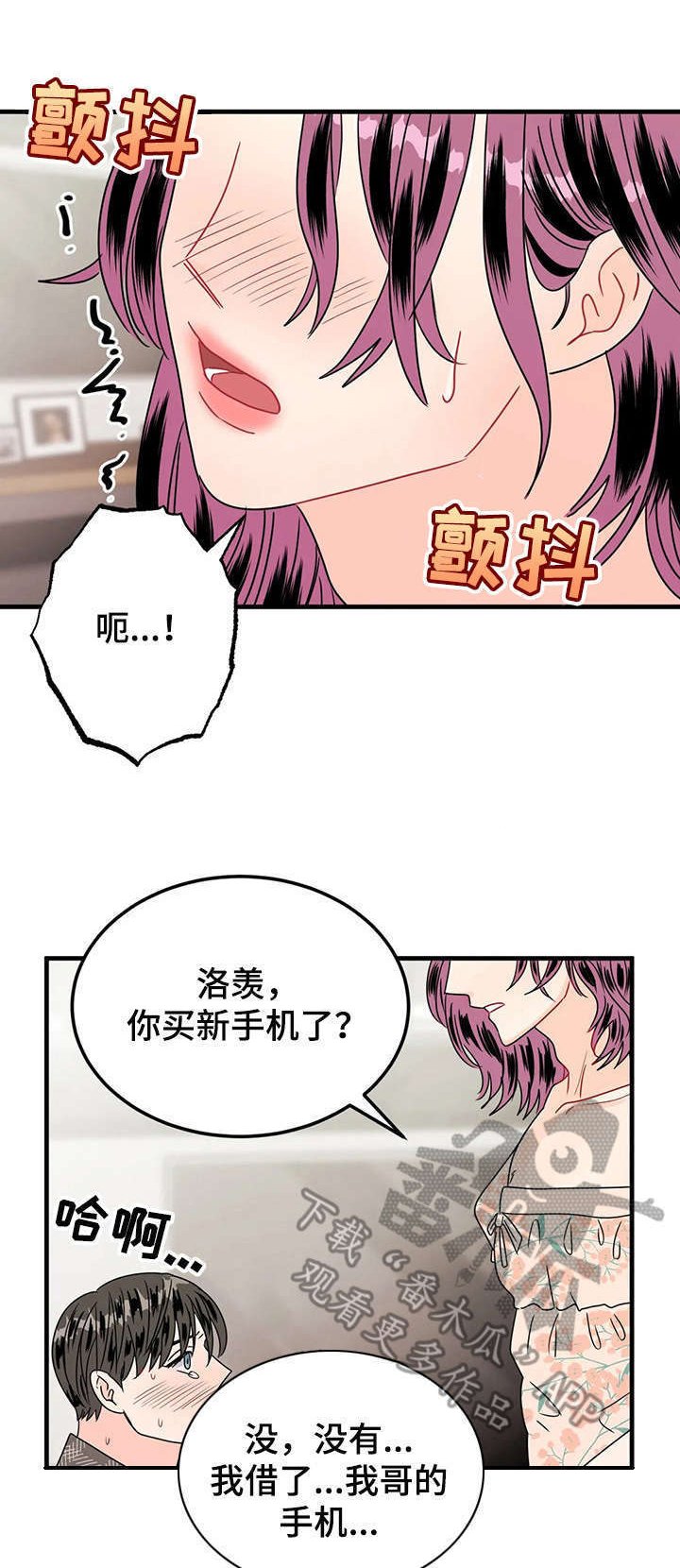 第21章：撕碎