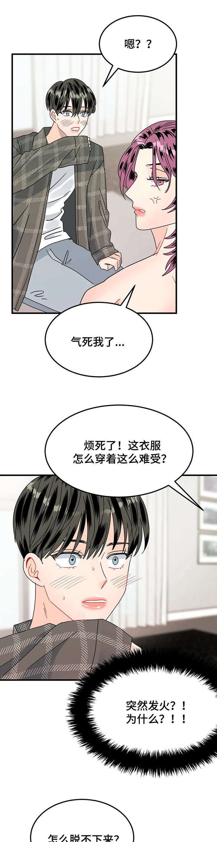 第21章：撕碎