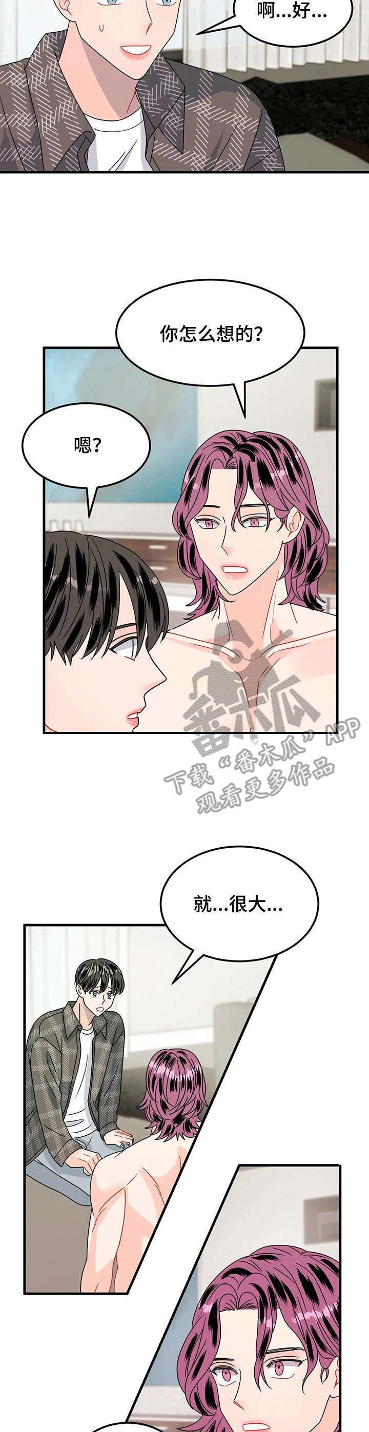 第21章：撕碎