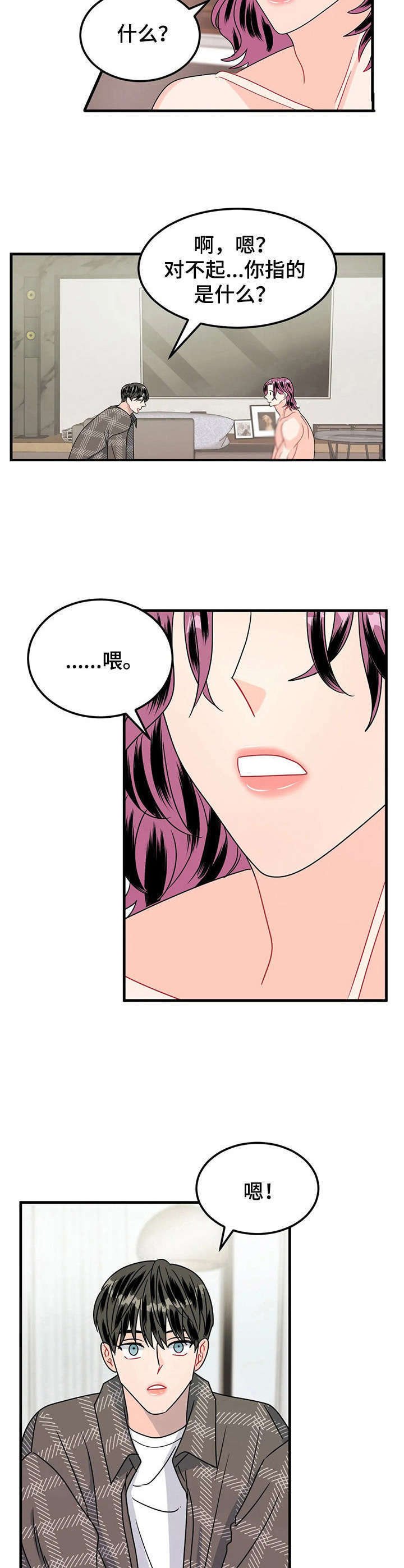 第21章：撕碎