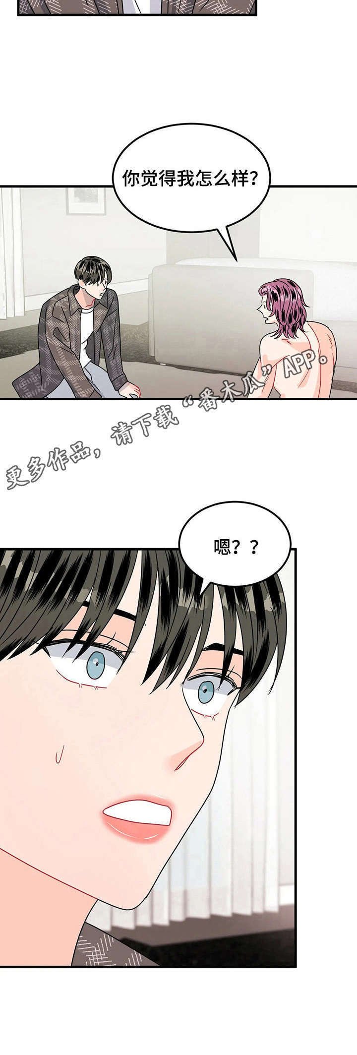 第21章：撕碎