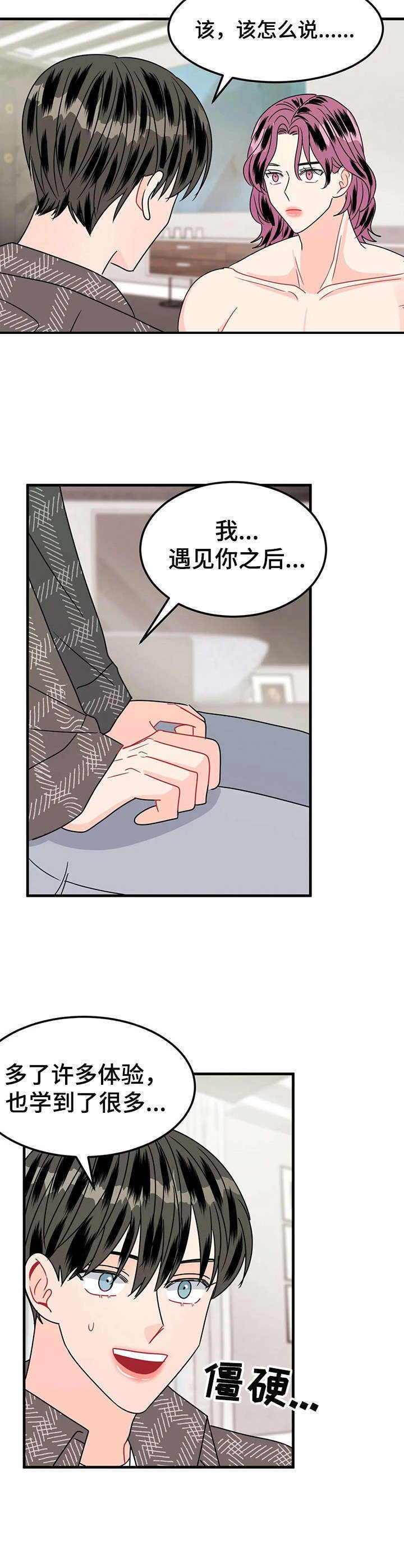 第22章： 全家福