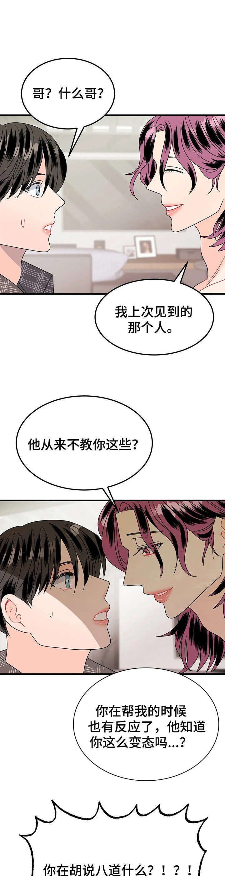第22章： 全家福