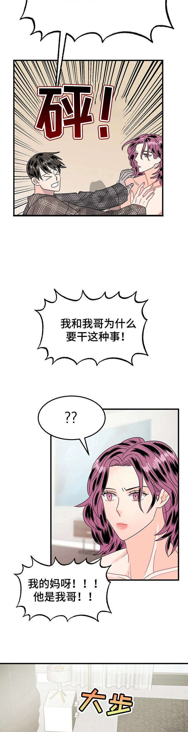 第22章： 全家福