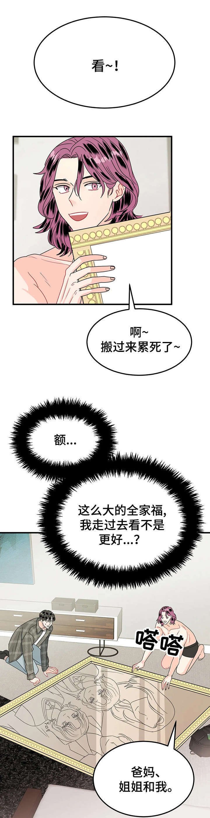 第22章： 全家福