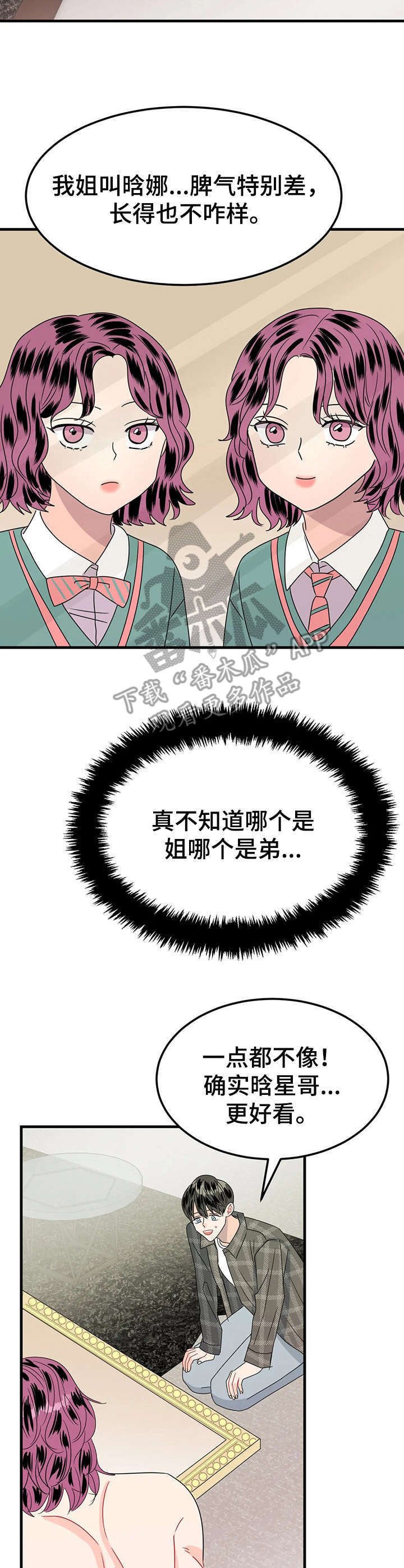 第22章： 全家福